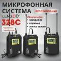 LENSGO LWM-328C 2 канала профессиональный микрофон петличный беспроводной с для записи голоса, подкастов, стримов, интервью, асмр