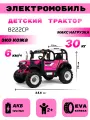Трактор RiverToys B222CP