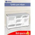 Обувница Курскмебель №20, с сиденьем, белая, ЛДСП, 100x30х56,6 см