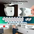Магнитный блокиратор замок для защиты шкафов и ящиков, 15 замков и 2 ключа