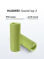 Портативная Bluetooth колонка HUAWEI Sound Joy 2, расцветающий зеленый