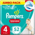Подгузники-трусики Pampers Pants, макси (9-15 кг), 52шт. (Под заказ)