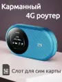 Мобильный Wi-Fi роутер ZTE U10S Pro