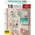 Настенный органайзер для канцелярии школьнику. Пегборд на стену Аналог IKEA SKADIS