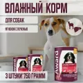AWARD Консервы AWARD для взрослых собак кусочки с ягненком и печенью в соусе 750г 2540409 2540409 0.750 кг 66723 (3 шт)