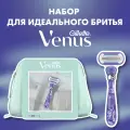 Gillette Подарочный набор Venus Swirl Бритва с 1 сменной кассетой+косметичка 1 уп