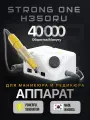 Аппарат для маникюра и педикюра STRONG ONE/H350RU без педали