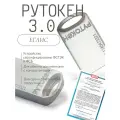 Рутокен ЭЦП 3.0 3120, metal . сертификат ФСБ+ бессрочная лицензия криптошифрования, с НДС 20%