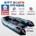 Лодка ПВХ KITT BOATS 370 НДНД ч/серая