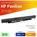 Аккумулятор (батарея) для ноутбука HP 15-bs508ur