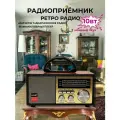 Радиоприёмник NS-6606BT/Bluetooth/USB/MP3/WH