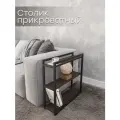 Столик прикроватный журнальный в гостиную лофт/Loft