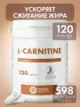 L Карнитин, L carnitine 822 мг, Natural Health для жиросжигания и похудения, 120 капсул