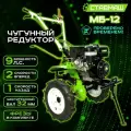Мотоблок Ставмаш МБ-12, бензиновый, 9 л. с, чугунный редуктор