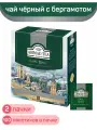 Чай черный Ahmad Earl Grey, с ароматом бергамота, 2 упаковки по 100 пакетиков