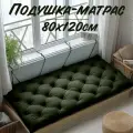 Подушка-матрас Bio-Line для мебели и паллета, 80x120см, водонепроницаемая, хаки
