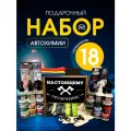 Подарочный набор автомобилиста Настоящему мужчине Подарок мужчине на день рождения Подарочный набор для автомобиля мужу