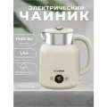 Электрический чайник Xiaomi Ocooker CR-SH1501, 1,5 л, дисплей, бежевый