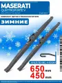 1D650450. Дворники Maserati Quattroporte V M139 03.2004-12.2012. Комплект зимних щеток стеклоочистителя Мазерати Кватропорт V