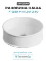 Раковина-чаша Artceram Atelier 44 ATL001 05 00 Белая матовая фаянс накладная 44 Италия