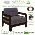 Кресло - кровать Форвард