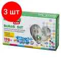 Комплект 3 шт, Набор BEADS SET для творчества, рукоделия, и созукрашений русалки, 170 бусин, 6 металлических шармов, резинка, BRAUBERG KIDS, 664700