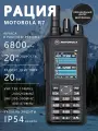 Портативная рация Motorola R7; емкость аккумулятора 4800 мАч; дальность связи: 20 км Количество каналов: 199