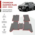 Автомобильные коврики EVA в салон Changan Hunter Plus (2023-н. в)