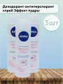 Nivea Дезодорант-антиперспирант спрей женский Эффект пудры Fresh 150 мл - 3 шт