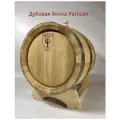 Дубовая бочка 15 л Partizan (Сербия), славонский дуб (средний обжиг)
