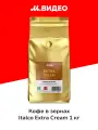 Кофе в зернах Italco Extra Cream 1 кг