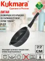 Сковорода глубокая 220мм со съемной ручкой, АП линия Granit (black)