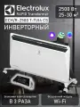 Конвектор Electrolux RAPID Transformer ECH/R-2500 T-TUI4 CS , 2.5 кВт, до 30 м2, инверторное управление, с ножками