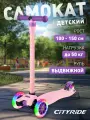Самокат детский трехколесный CITYRIDE, дека 33*14, колеса PU 120/76 с подсветкой, Abec 7, выдвижной руль, CR-S5-01PV