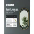 GENGLASS Зеркало настенное в золотой металлической раме EVELIX S Gold 100x50 см