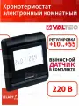 Хронотермостат электронный комнатный с датчиком температуры пола (черный)