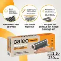 Пленочный теплый пол CALEO GOLD 230 Вт/м2 3.5 м2