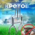 Ловушка для грызунов HELP, для кротов и землероек, механическая, 1 шт