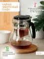 Чайник заварочный 1.2 л стеклянный