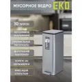 Мусорное ведро EKO с педалью 30 литров, с механизмом плавного закрывания, нержавеющая сталь
