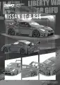 Коллекционная машинка INNO 1:64 Nissan GTR R35 LBWK SUPER SILHOUETTE 35GT-RR Full Carbon