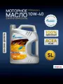 Масло моторное универсальное всесезонное Gazpromneft Premium L 10W-40, канистра 5л