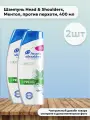 Набор 2 шт Head & Shoulders Шампунь против перхоти Ментол 400 мл