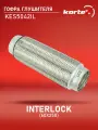 Гофра глушителя Kortex KES5042IL