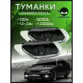 LED линзы ПТФ Противотуманные светодиодные фары для Daewoo Nexia