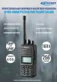 Радиостанция DP480 UHF, 403-470