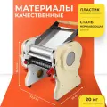 Тестораскаточная машина Crazy Pan CP-DSH240, пластик, 220В, 0.75 кВт, ширина раскатки до 240мм, с ножом