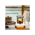 Чайник заварочный SamaDoyo Bonston Premium из боросиликатного стекла, 800 мл