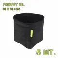 Текстильный горшок PROPOT 11L 5 шт.