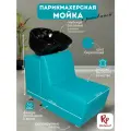 Парикмахерская мойка RedPouf Reverse Polarity с черной раковиной в бирюзовом цвете